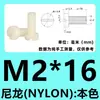 Tornillos cilíndricos ranurados de nylon M2-M12, pernos de cabeza plana, tornillos de plástico, tornillos de aislamiento