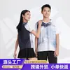 Uniformes de bádminton personalizados de alta venta en comercio exterior transfronterizo, ropa de competición de secado rápido y resistente al desgaste para hombres y mujeres, uniformes de bádminton para entrenamiento y competición