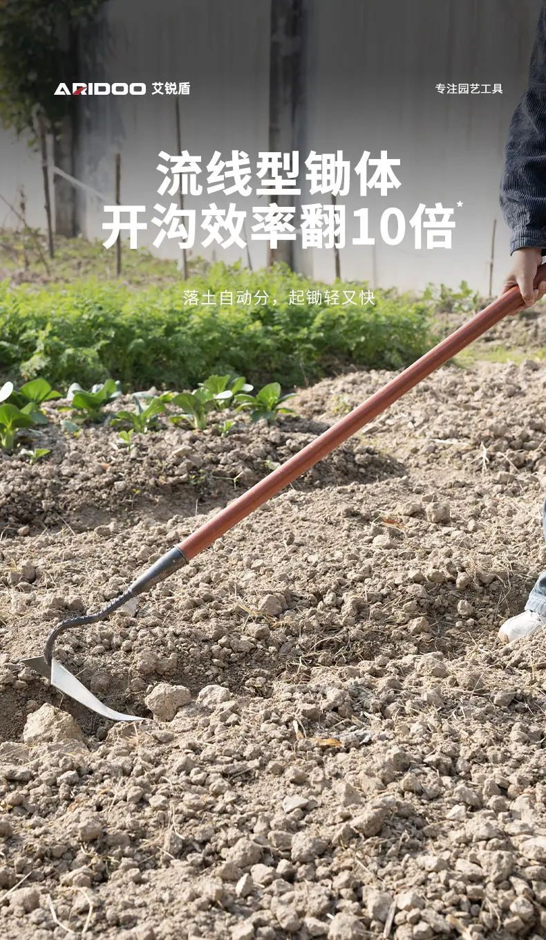 勾锄_09.jpg