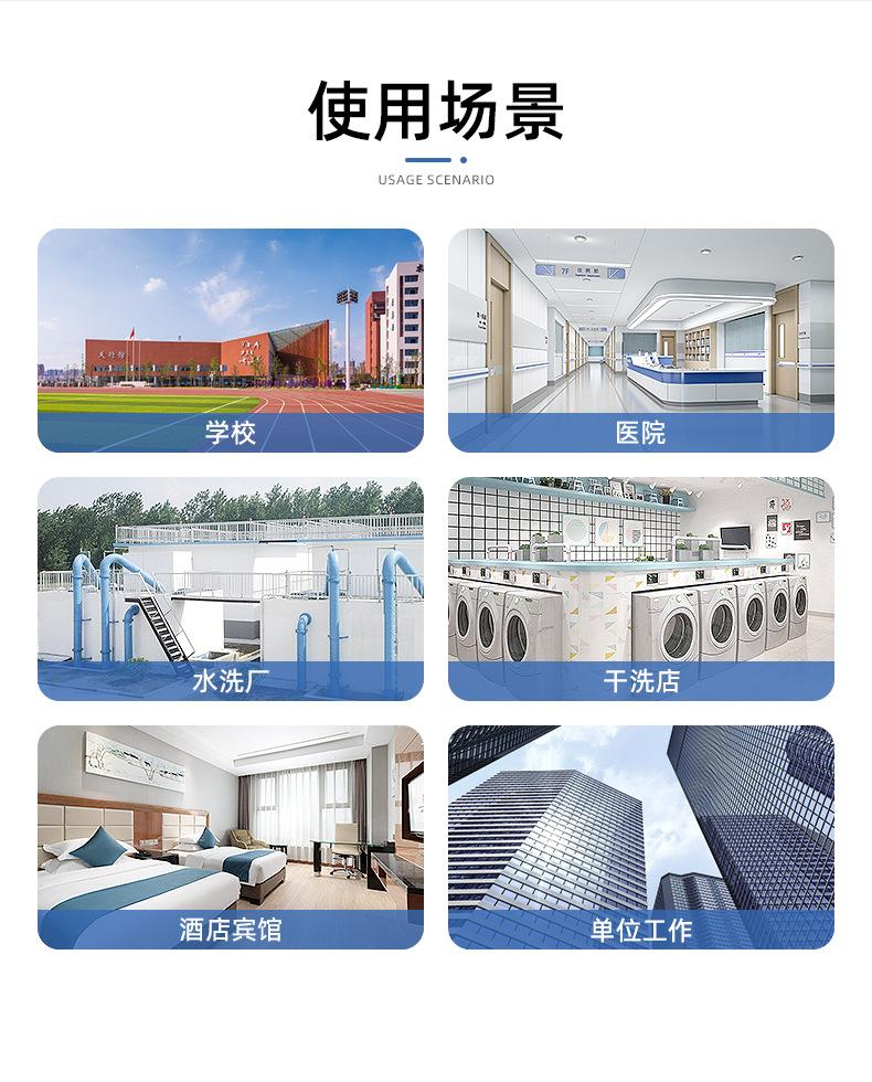 详情页-上海涤星洗涤设备有限公司-01_13