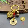 Estilo Antiguo Doce Signos del Zodiaco Tazón del Tesoro Giratorio Llavero Adorno Creativo de Mano Regalo Pequeño Artículo para Venta en Puesto y Souvenirs de Viaje