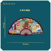 Guangdong Shantou Madeira Metal Cultural Criativo Atrito Magnético Tridimensional Turismo Lembrança Marco Arquitetura Cidade Geladeira Adesivo