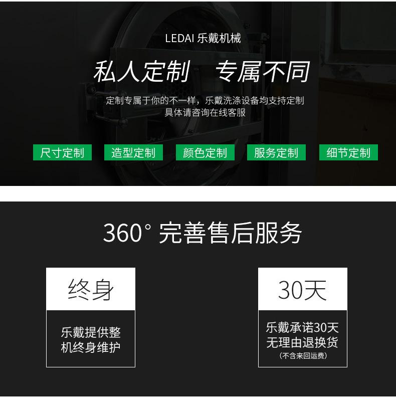 隔离干洗机10公斤_09