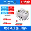 Caja de Conexiones Auto-Amplificadora con Dos Entradas, Ocho Salidas/Doce/Cuatro Salidas, Divisor de Cableado Doméstico, Bornera de Terminales Sin Cable Vivo