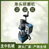 Moedor de Cabeça Única de Ágata Metalúrgica e de Mineração Equipamento Elétrico de Moagem de Eixo Tipo Disco de Laboratório para Material de Minério