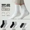 [Algodón 100% de Xinjiang] Calcetines para Hombre y Mujer, para Todas las Estaciones, de Caña Media-Corta, Color Sólido, Deportivos, Antibacterianos, Transpirables, Absorbentes del Sudor y Resistentes a los Olores