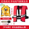 Colete Salva-Vidas Inflável Automático, Colete Portátil Profissional para Barco de Pesca, Colete Salva-Vidas de Alta Flutuabilidade para Montagem em Carro