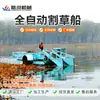 Barco Cosechador de Plantas Acuáticas Totalmente Automático, Barco Recolector de Jacintos de Agua y Plantas Acuáticas de la Superficie del Agua del Río, Barco de Limpieza Grande Totalmente Automático