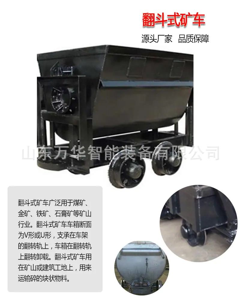 翻斗式矿车 (2).jpg