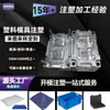 Molde para Contenedor de Empaque Grande Moldeo por Inyección Peek Plástico No Estándar Accesorios de Plástico Procesamiento de Moldes Plástico de Ingeniería Personalización de Moldes de Plástico