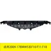 Adecuado para 2009-17 Bmw Serie 5 F10F11F18 Tapa Superior del Depósito de Agua Soporte Frontal del Radiador 51647200689