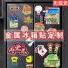 Imanes de refrigerador de metal personalizados, arenas movedizas, museo, ciudad, turismo, monumento, personalidad cultural y creativa, imanes de refrigerador de metal personalizados.