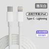 Adequado para Apple 15/14 Carregamento Rápido PD Cabo de Dados Trançado Tipo-C de Dupla Ponta Cabo de Carregamento para Celular 12W/20W