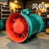 Ventilador de Ventilación Local a Prueba de Explosiones Ybt para Minería, Ventilador Local de Flujo Axial Tipo Presión para Construcción de Túneles de Mina de Carbón