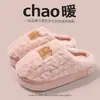 Nuevas Pantuflas de Felpa de Algodón para Mujer, Otoño/Invierno Hogar Interior Suela Gruesa Antideslizante Pareja Añadido Felpa Cálido Suela Suave Pantuflas de Algodón para Hombre