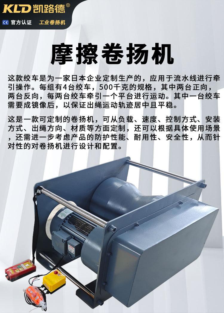 摩擦卷扬机