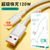 Cable de datos tipo C para teléfono móvil de carga ultrarrápida de 66 W de Yi Chuang para Huawei con Android 6A, cable de carga flash, venta al por mayor
