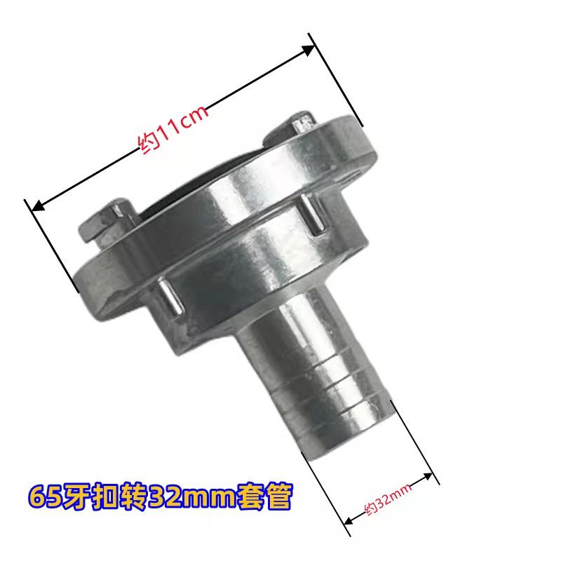 sku23_65牙扣转32mm套管接口 套管1.2寸