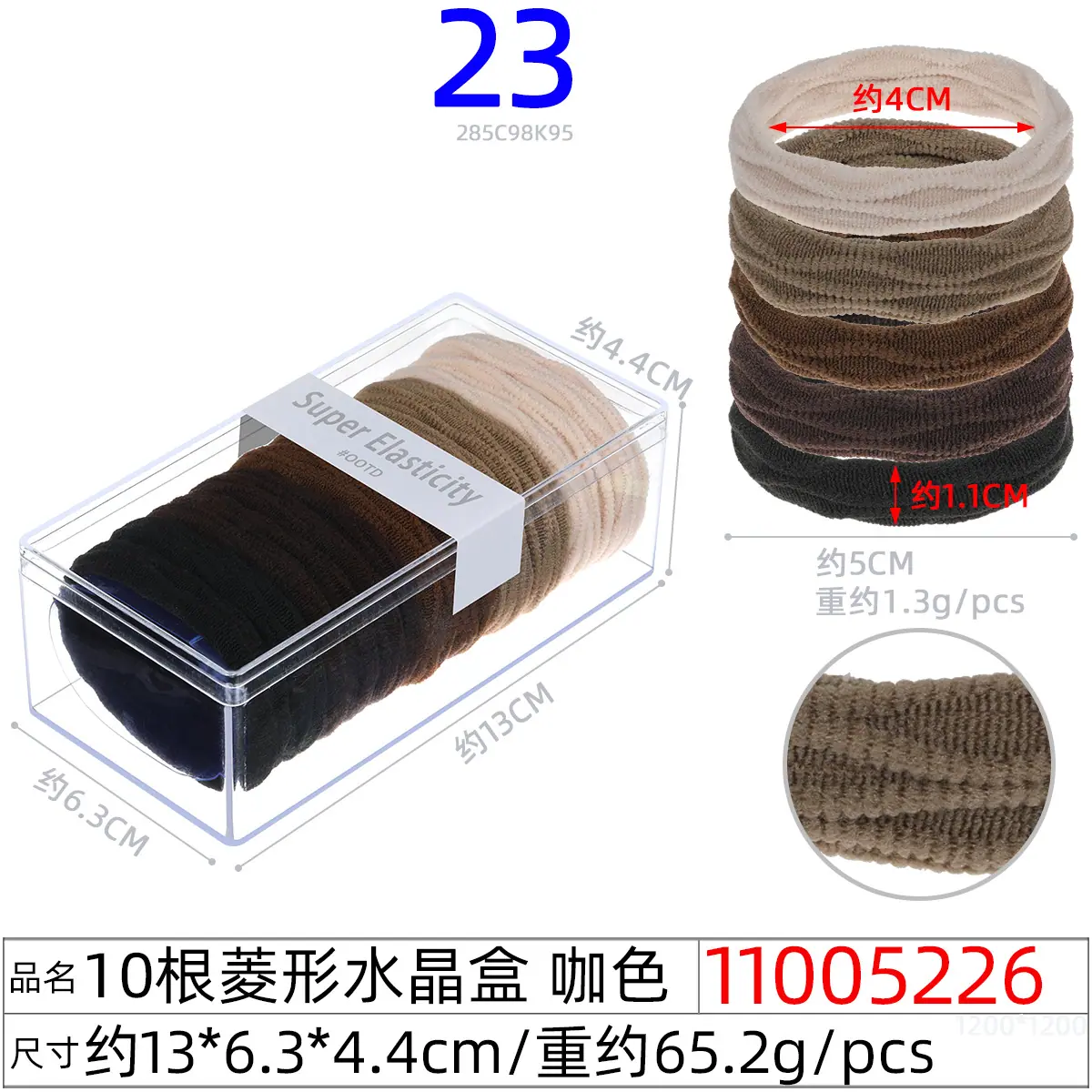 11005226#10根菱形水晶盒 咖色