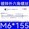 Varilla Roscada Hexagonal Exterior Extra Larga Galvanizada Tornillo Hexagonal Estándar Nacional Varilla de Tornillo para Pared Extra Larga Tornillo Largo M4M6