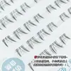 Faiccia Feixi Serie Pluma Ligera Pestañas Inferiores Sin Pegamento Conejito Lindo Tallo Transparente Segmentadas Pestañas Naturales para Principiantes