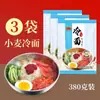 Han Zongfu Noodles Frios Estilo Coreano Noodles Frios de Trigo Sarraceno do Nordeste Noodles Frios Grandes Noodles Instantâneos Especiais de Yanbian Coreano