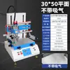 Máquina de serigrafia pequena máquina de serigrafia máquina de serigrafia totalmente automática máquina de serigrafia automática máquina de serigrafia semiautomática máquina de impressão com braço inclinado