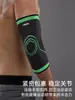 Coderas Deportivas, Fitness al Aire Libre, Artes Marciales, Levantamiento de Pesas, Baloncesto, Correr, Ciclismo, Ropa Protectora Cálida, Venta al por Mayor del Fabricante