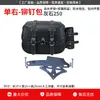 Adecuado para Benda Greystone 250 Protector de Motor, Parachoques Anti-Caída CVT Automático, Respaldo Plegable, Portaequipajes Trasero, Bolsa Lateral