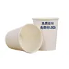 Taza de Papel Desechable Publicitaria Hecha a Medida para Café Té de Leche Bebida Caliente Taza Comercial Espesa Aislada Fabricante de Tazas de Agua Logo Impreso