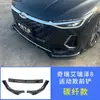 Adecuado para decoración de modificación de pala delantera Chery Erez 8, labio delantero, kit de carrocería grande, accesorios de modificación de apariencia especial anti-colisión