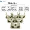 Abrazadera para Tubo Pph Clip Fijo Beige Abrazadera para Tubo de Agua PPR Abrazadera de Plástico para Tubo Aro para Tubo Clip para Tubo Abrazadera en Forma de U Abrazadera de Fila de PP