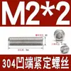 Tornillo de cabeza hexagonal de acero inoxidable 304, con extremo de enchufe, para máquina medidora, con cable de elevación, sin cabeza, tornillo de fijación M3M4M5M6M8M10