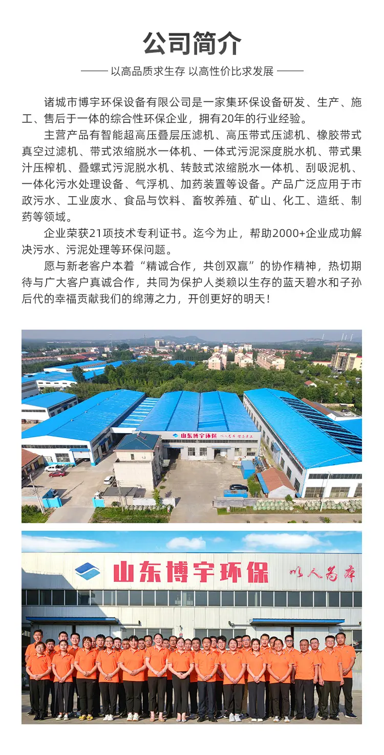 博宇公司介绍通用20241219