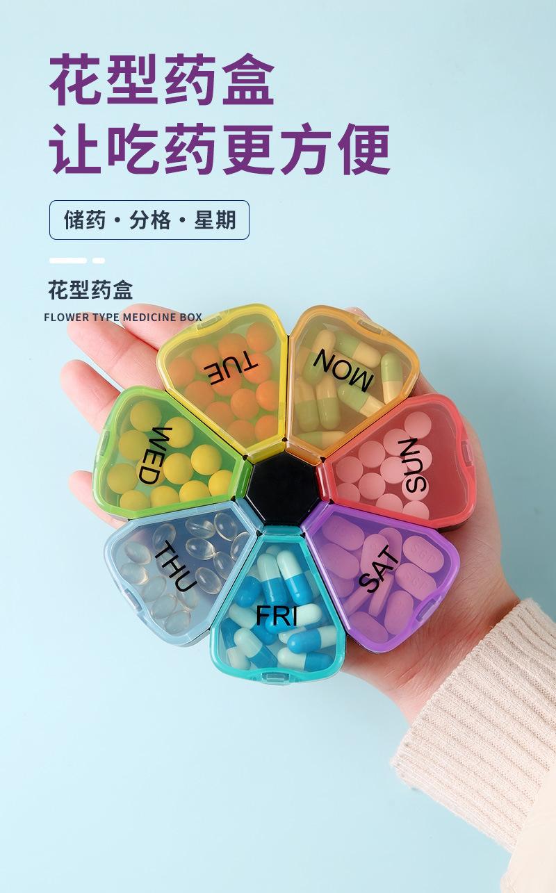 多功能药盒_01.jpg