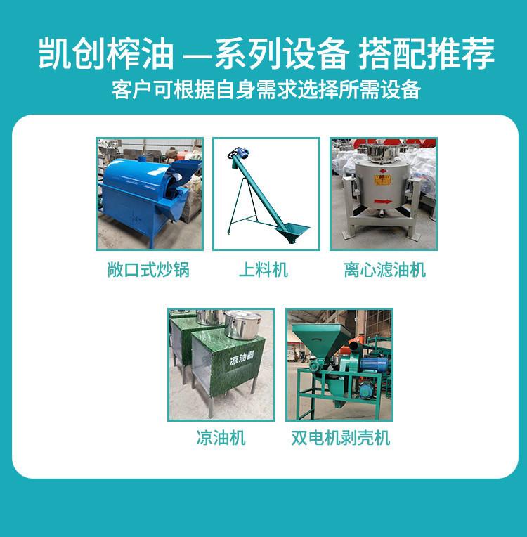 榨油机配套