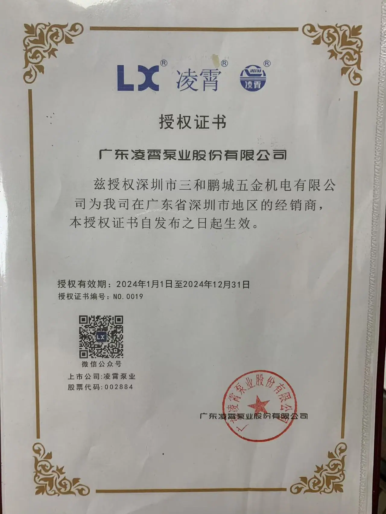 微信图片_20241009104908