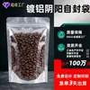 Bolsas Auto-Sellantes Recubiertas de Aluminio para Empaque de Té, Grado Alimenticio, Engrosadas, a Prueba de Humedad, a Prueba de Luz, Bolsas Selladas para Cebo con Cierre Ziplock Papel de Aluminio