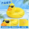 Boia de Pato Amarelo Grande de PVC Personalizada de Fábrica Pato Legal com Óculos de Sol Boia Inflável para Natação Boia Aquática para Adulto