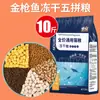 Ração para gatos no atacado 5kg embalada para gatos adultos e filhotes, carne crua liofilizada, sacos grandes nutritivos, ração seca universal para pets de preço cheio, disponível para entrega