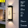 Luminárias de parede externas, à prova d'água, para paredes externas, novo estilo chinês, imitação de pedra nuvem, para entradas de vilas, pátios externos e iluminação de parede