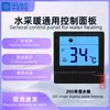 Panel de Control Universal para Calefacción Radiante de Agua Termostato de Calefacción por Suelo Radiante de Agua Termostato de Control de Calefacción por Suelo Eléctrico