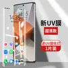 Adecuado para Film de Vidrio Templado Redmi Note 13 Pro, Note 13R Luz Azul Anti-Huellas Dactilares, Note 13 Pro+ Película de Privacidad 5g