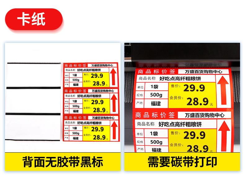 新 价格标签