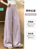 Pantalones casuales de pierna ancha color lila claro estilo coreano para mujer, nuevo modelo verano 2026, holgados, adelgazantes, finos de seda de hielo, pantalones casuales