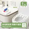 Producto popular en línea Película portátil, higiénica, anti-suciedad, herramienta esencial de protección de privacidad para hotel y viajes, cubierta de asiento de inodoro, película protectora de aislamiento