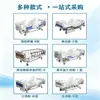 Cama de Enfermagem Elétrica Multifuncional Cama Hospitalar Ajustável Ventilador Hospitalar Casa de Repouso Cama para Idosos com Cuidado Cama para Paralisia