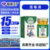 Gel Ungüento Yunnan de Hierbas para Limpiar la Humedad y el Veneno para Uso Externo para Aliviar la Picazón en la Piel, Antibacteriano, Venta al por Mayor, Dropshipping, Fábrica de Tiktok
