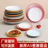 Platos y Vajilla de Melamina para Uso Comercial, Platos para Arroz, Platos Redondos para Buffet, Platos Planos para Salteados, Platos para Huesos de Restaurante de Hot Pot, Platos para Guarniciones