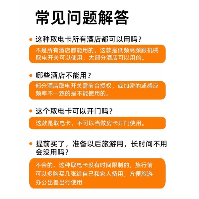 星汉-取电卡详情页4
